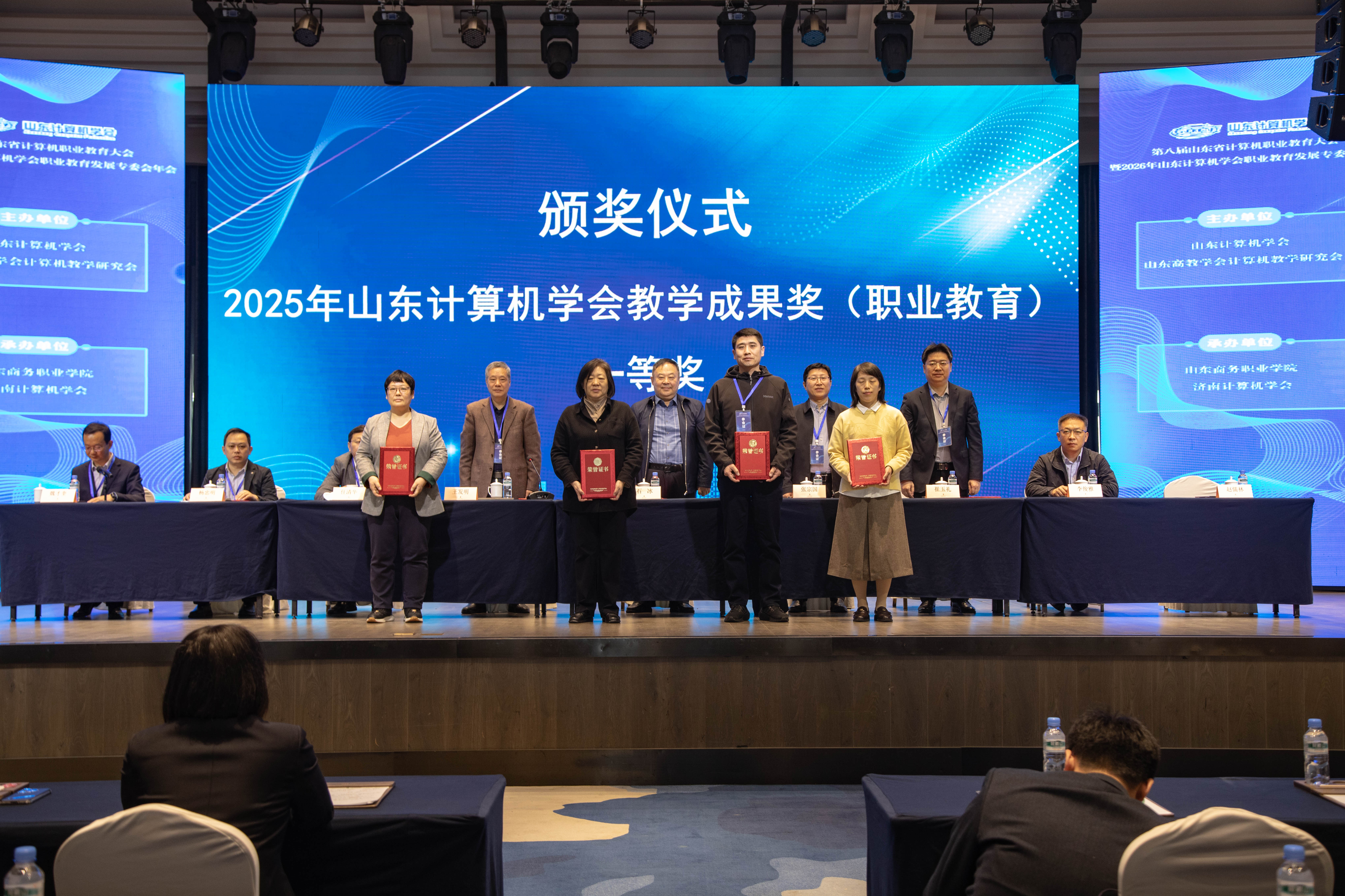 我校承办第八届山东省计算机职业教育大会暨2026年山东计算机学会职业教育发展专业委员会年会-山东商务职业学院
